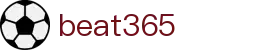beat·365(正版) -唯一官方网站